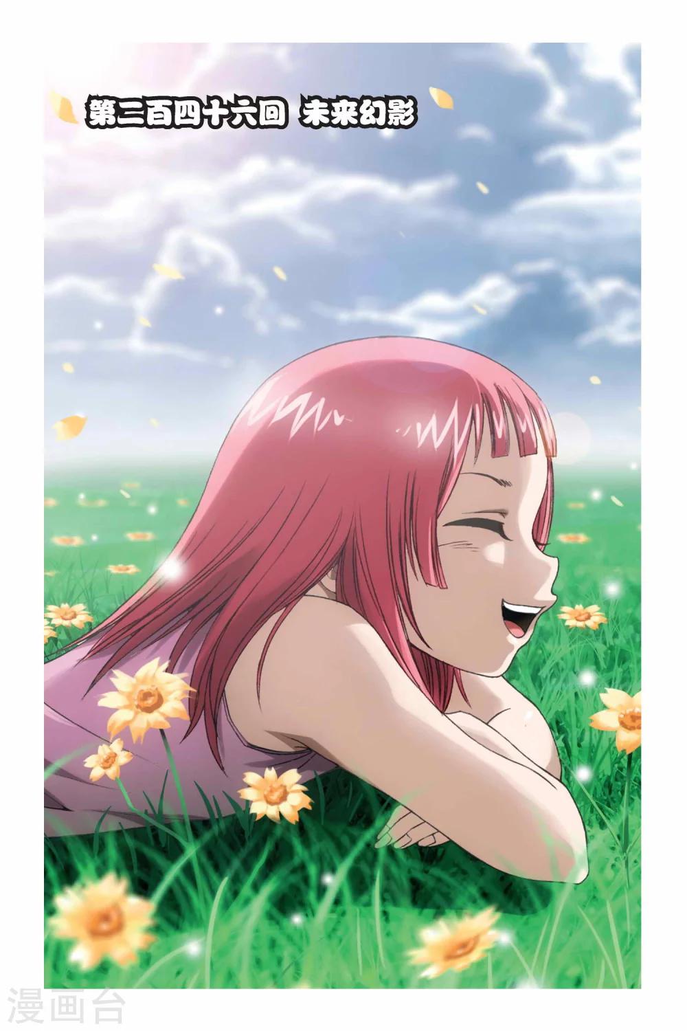 第246话 未来幻影-第246话