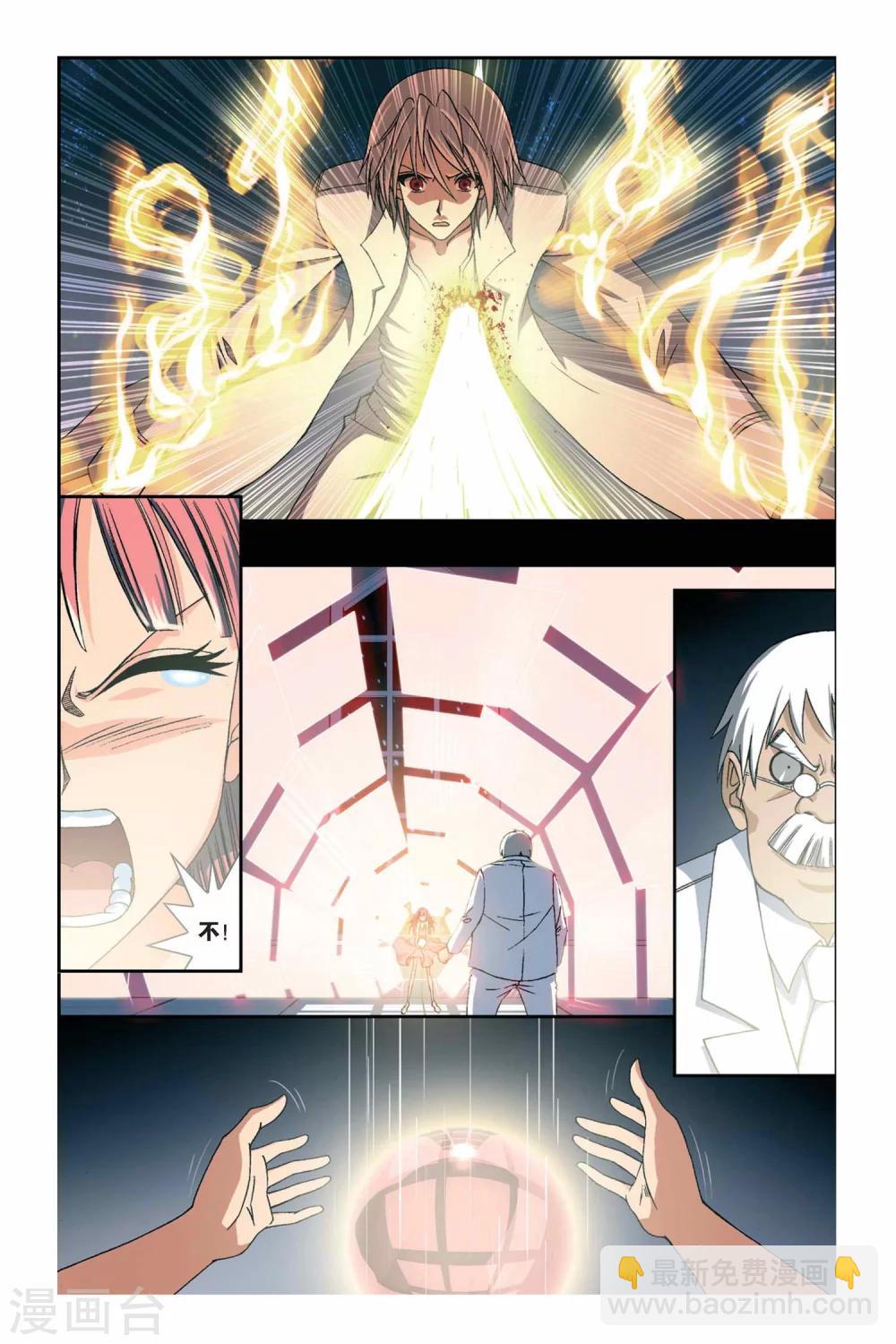 第246话 未来幻影-第246话