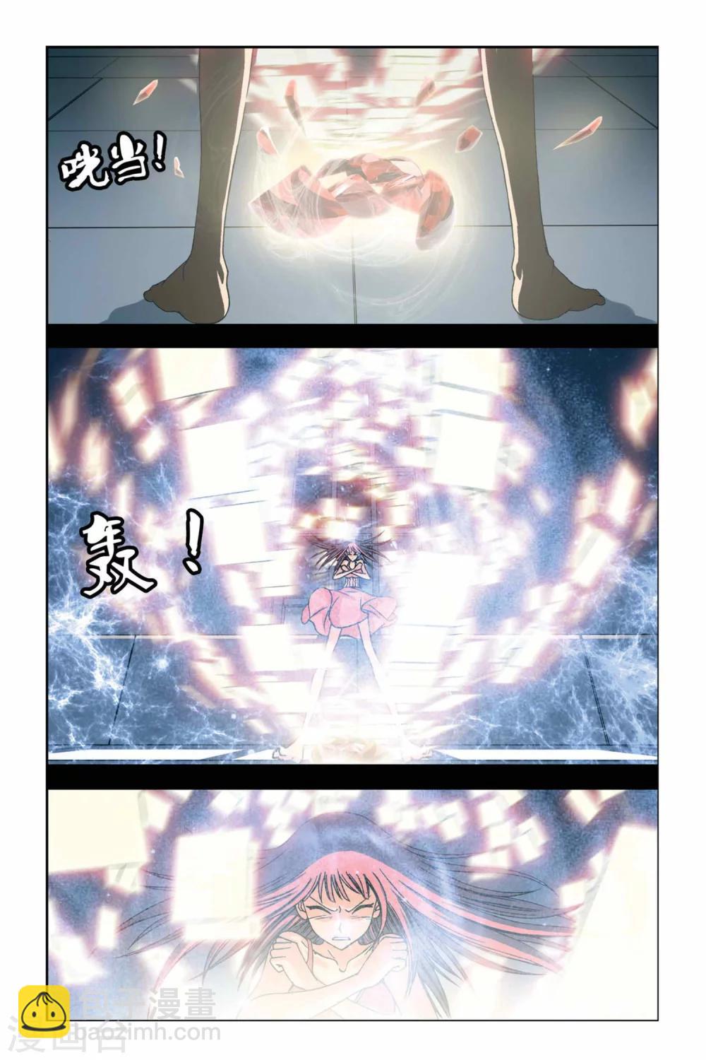 第246话 未来幻影-第246话