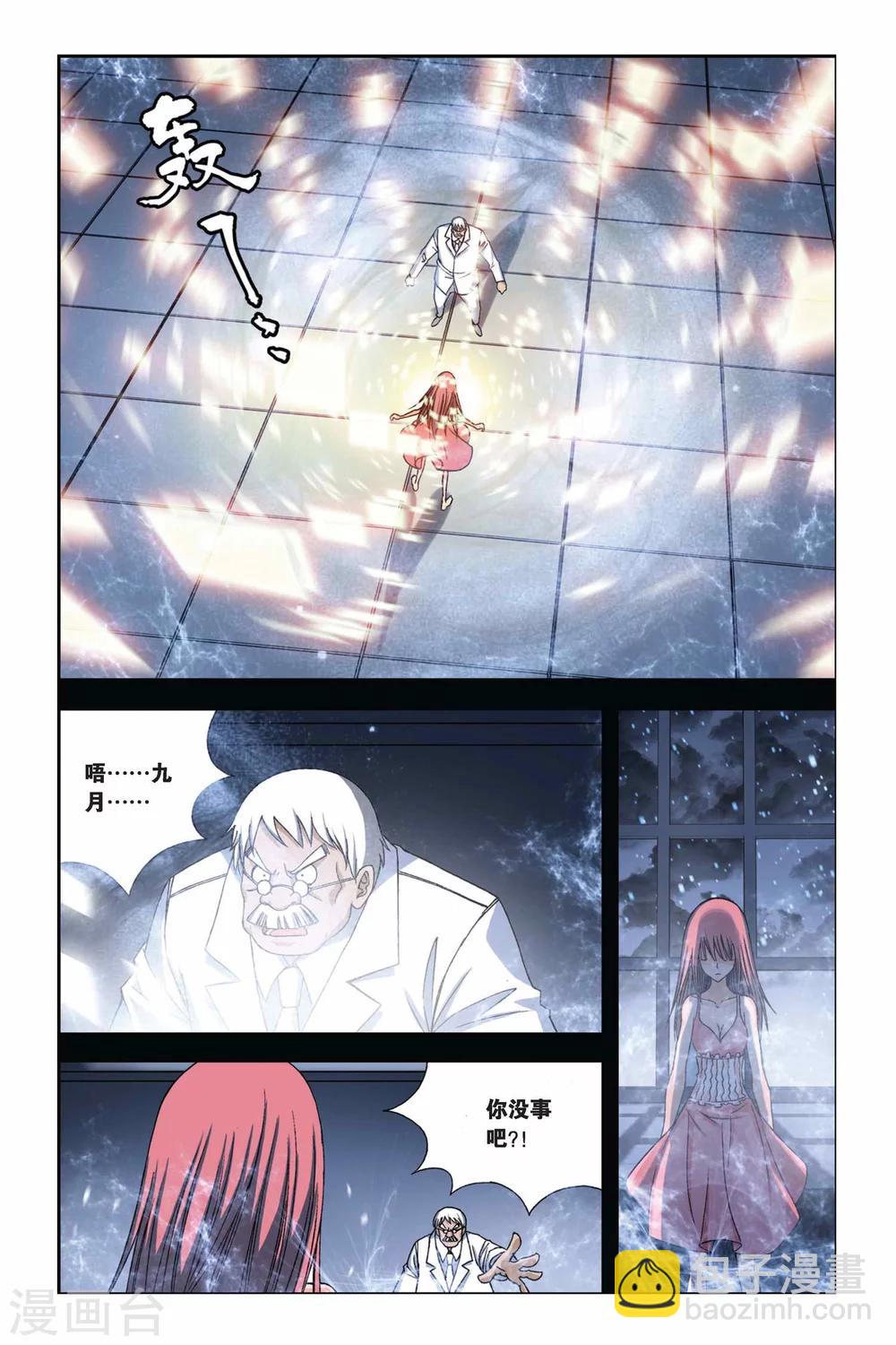 第246话 未来幻影-第246话