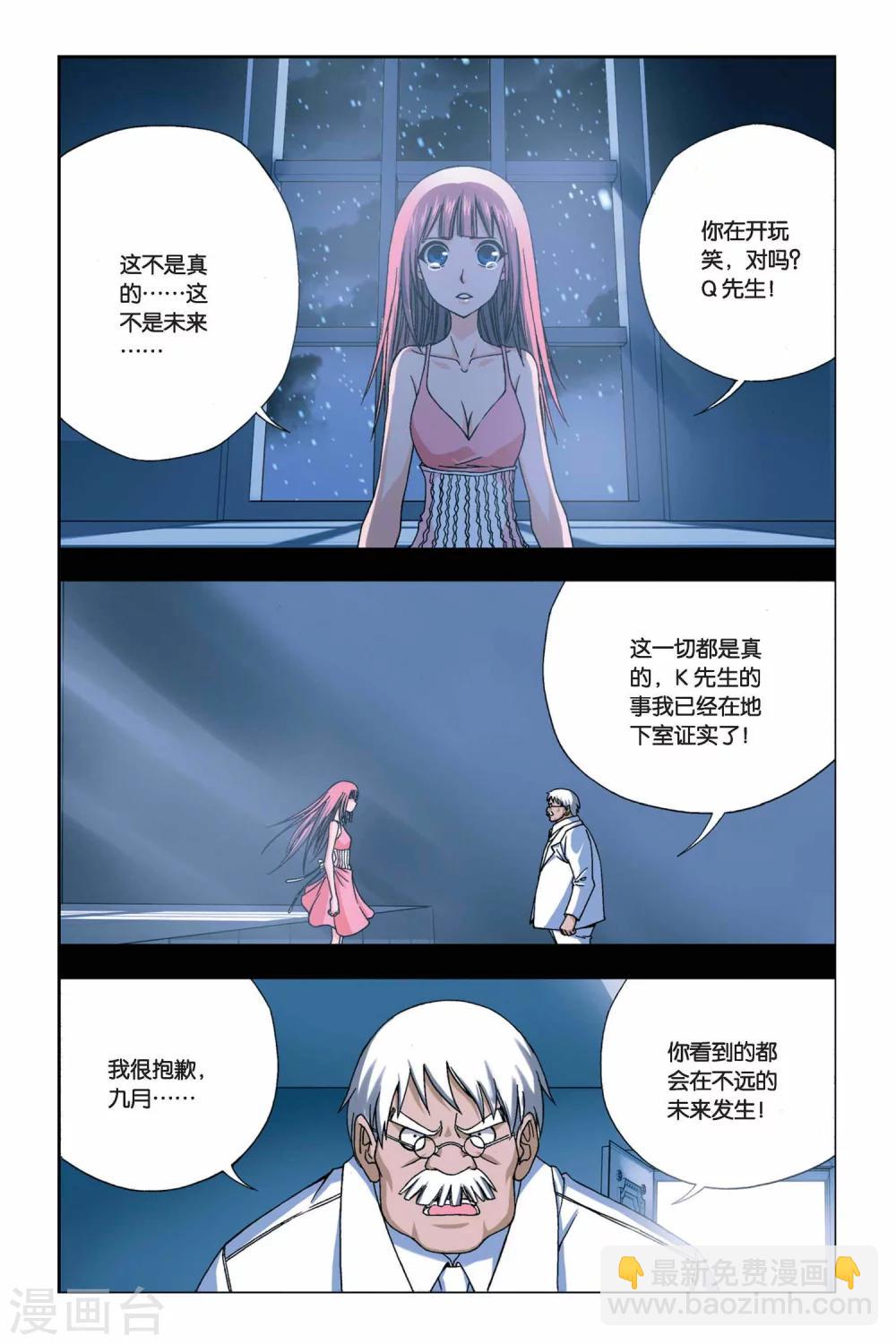 第246话 未来幻影-第246话