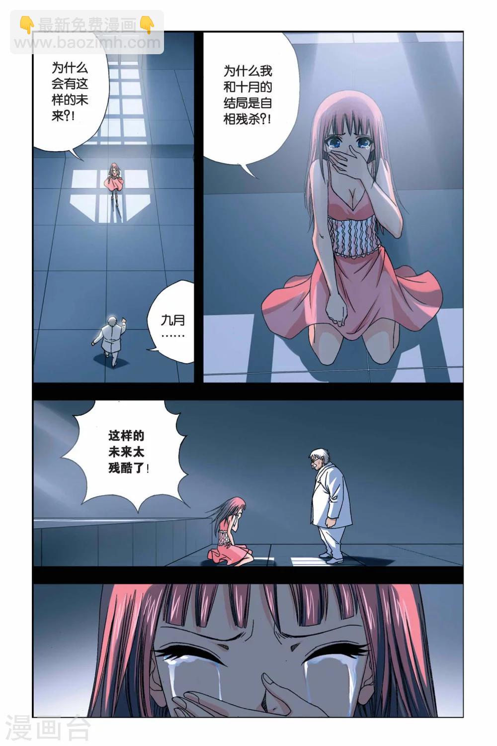 第246话 未来幻影-第246话