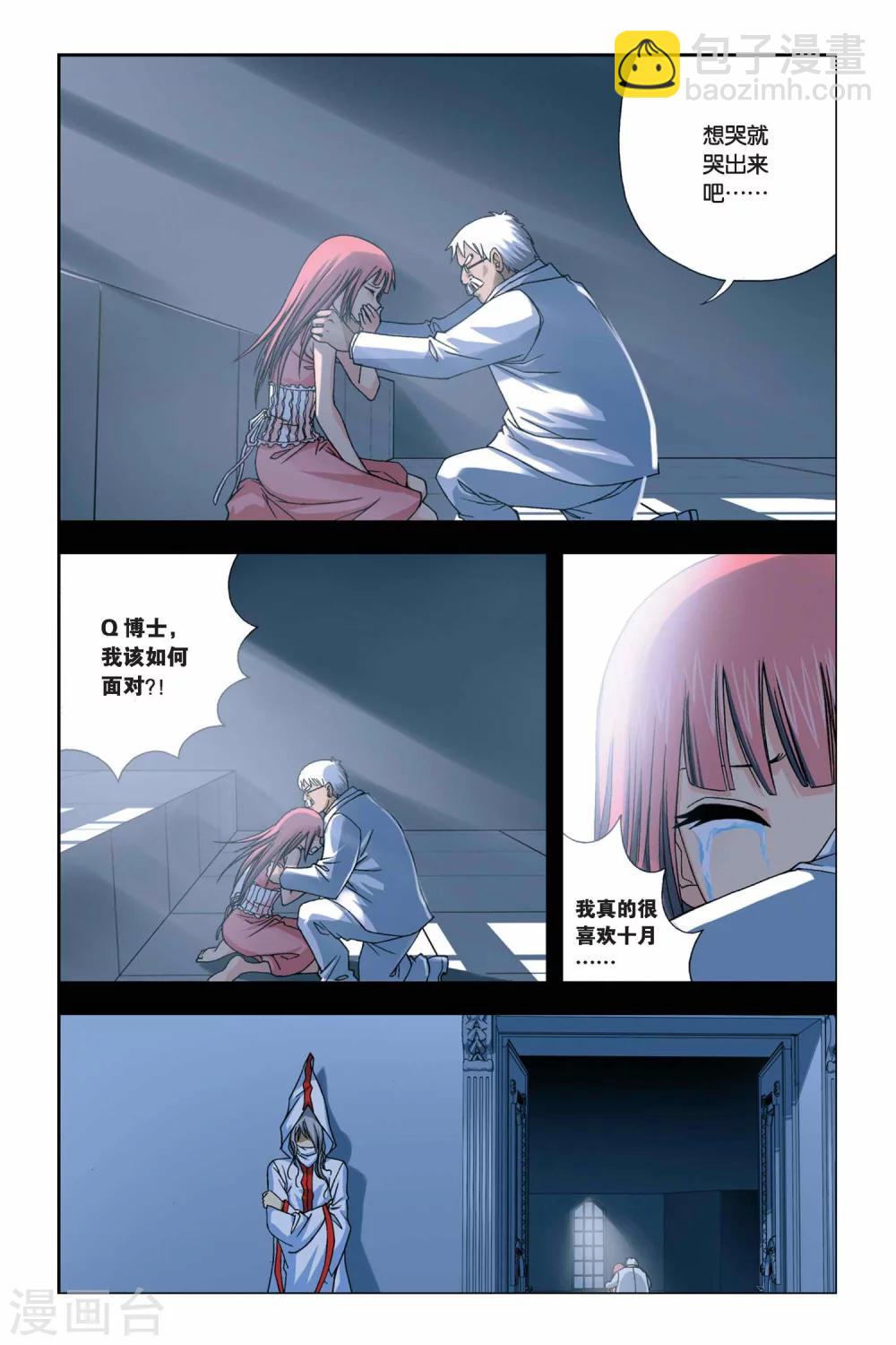 第246话 未来幻影-第246话