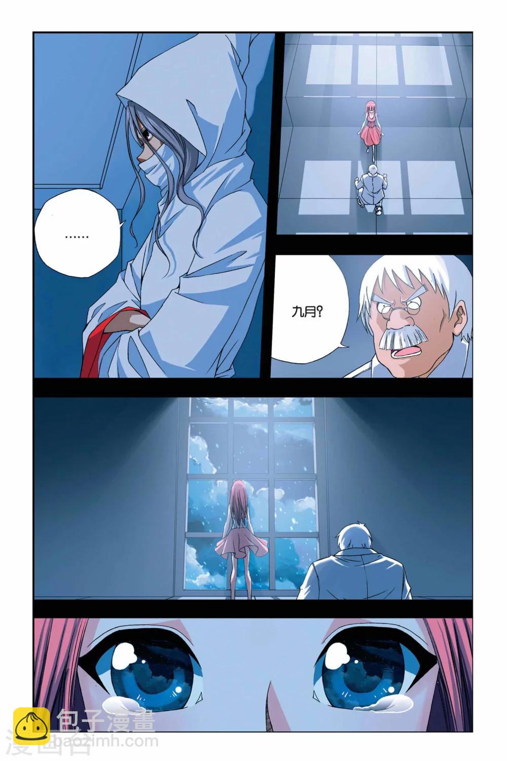 第246话 未来幻影-第246话