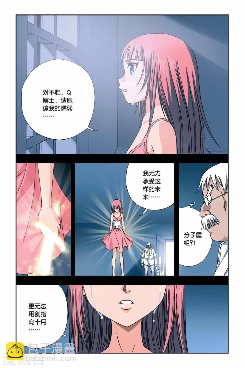 第246话 未来幻影-第246话