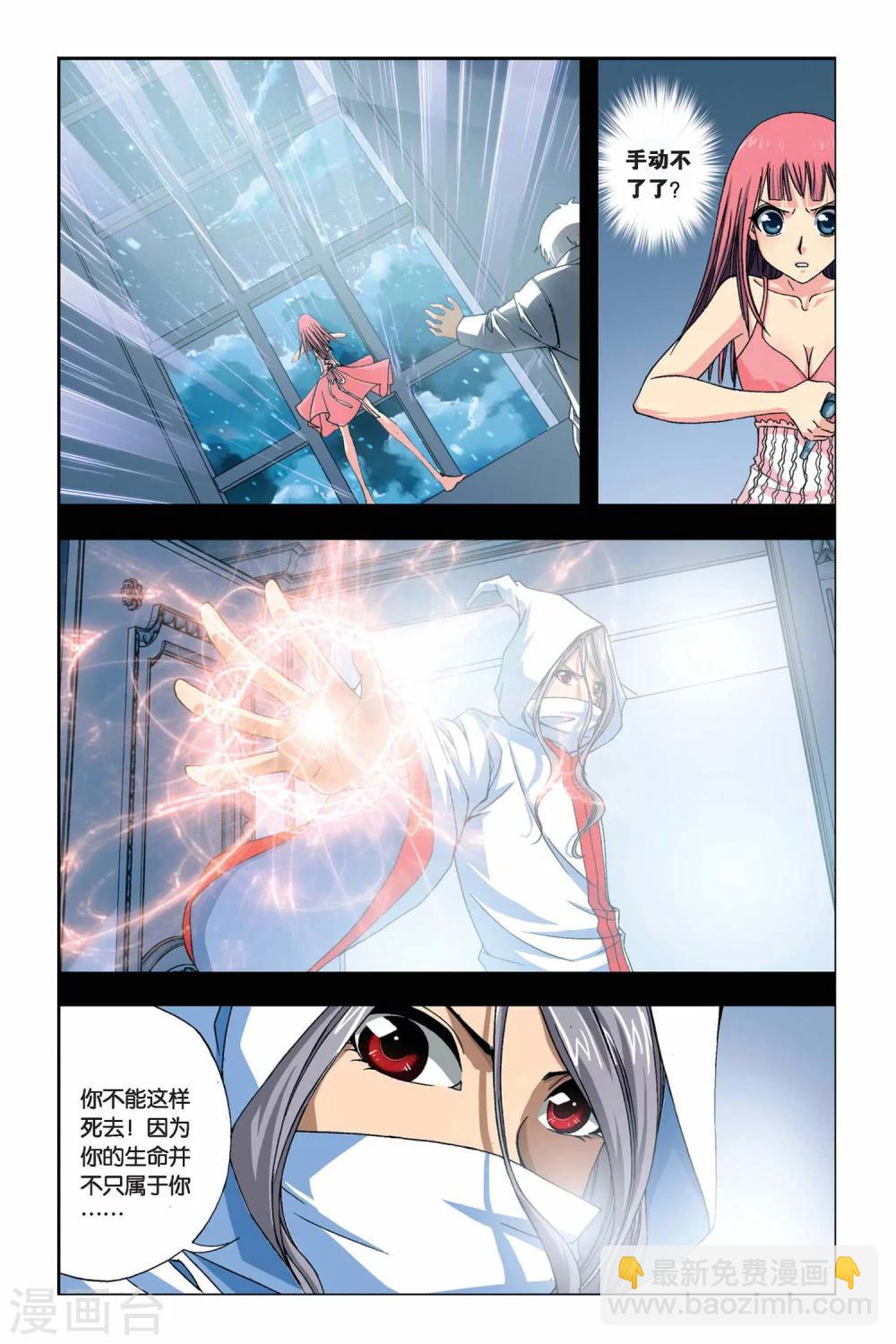第246话 未来幻影-第246话
