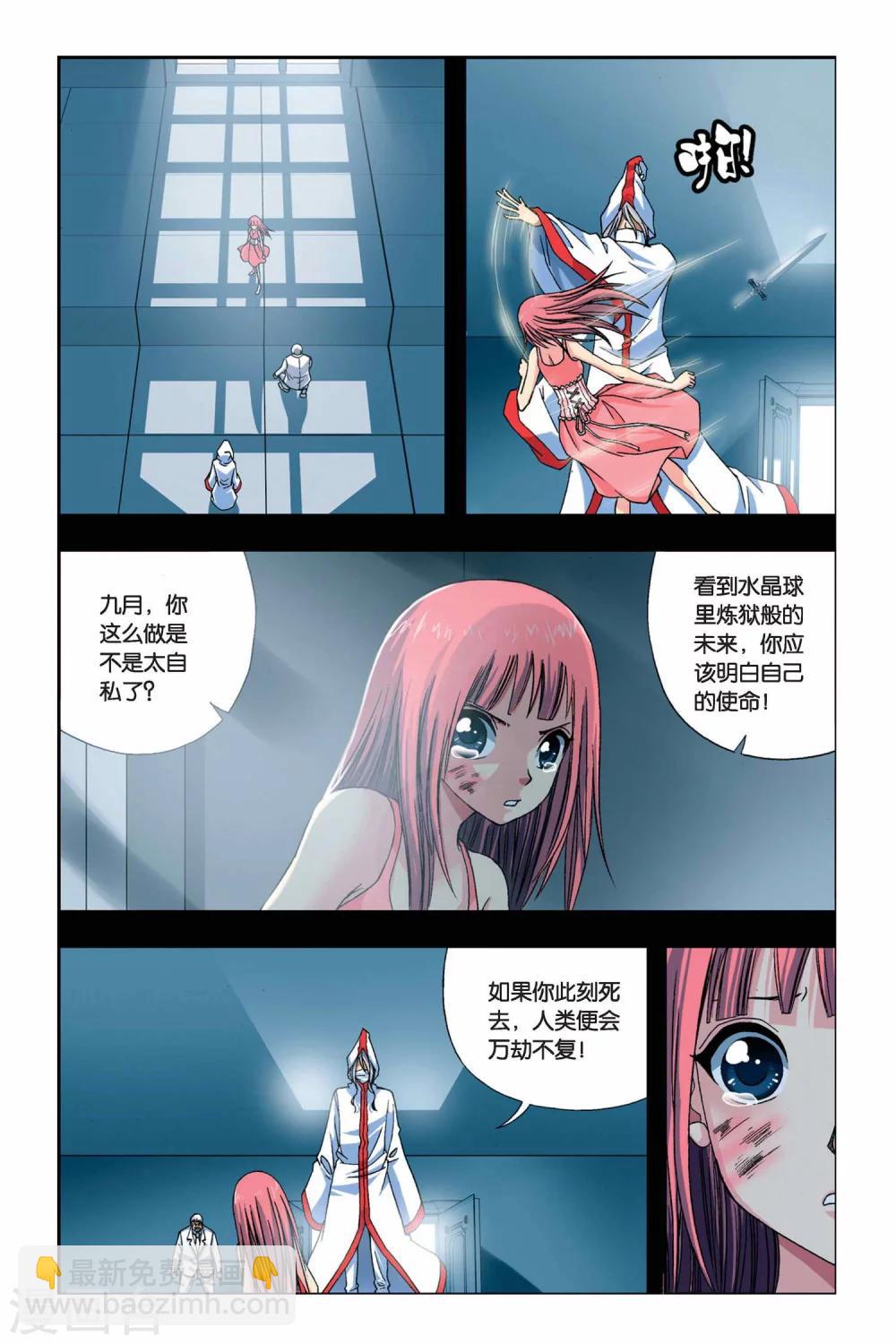 第246话 未来幻影-第246话