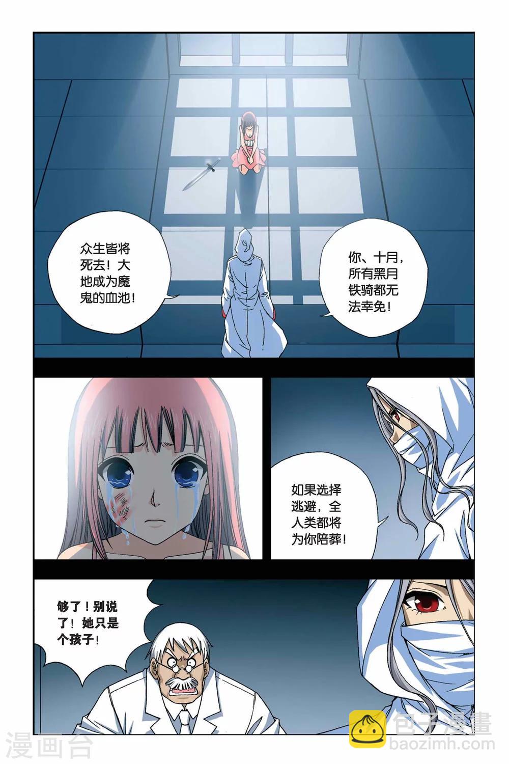 第246话 未来幻影-第246话
