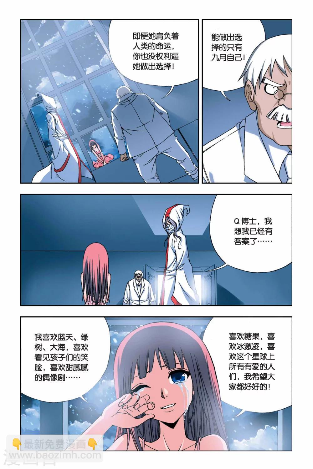 第246话 未来幻影-第246话