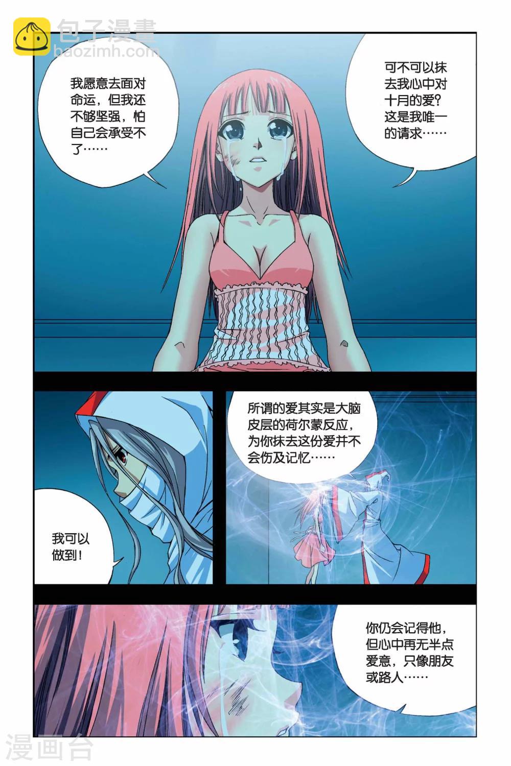 第246话 未来幻影-第246话