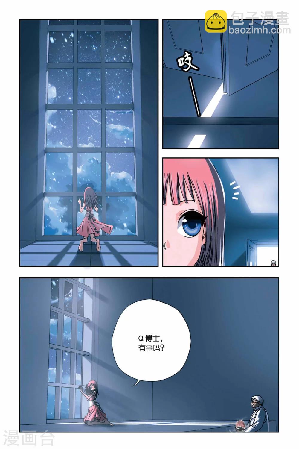 第246话 未来幻影-第246话
