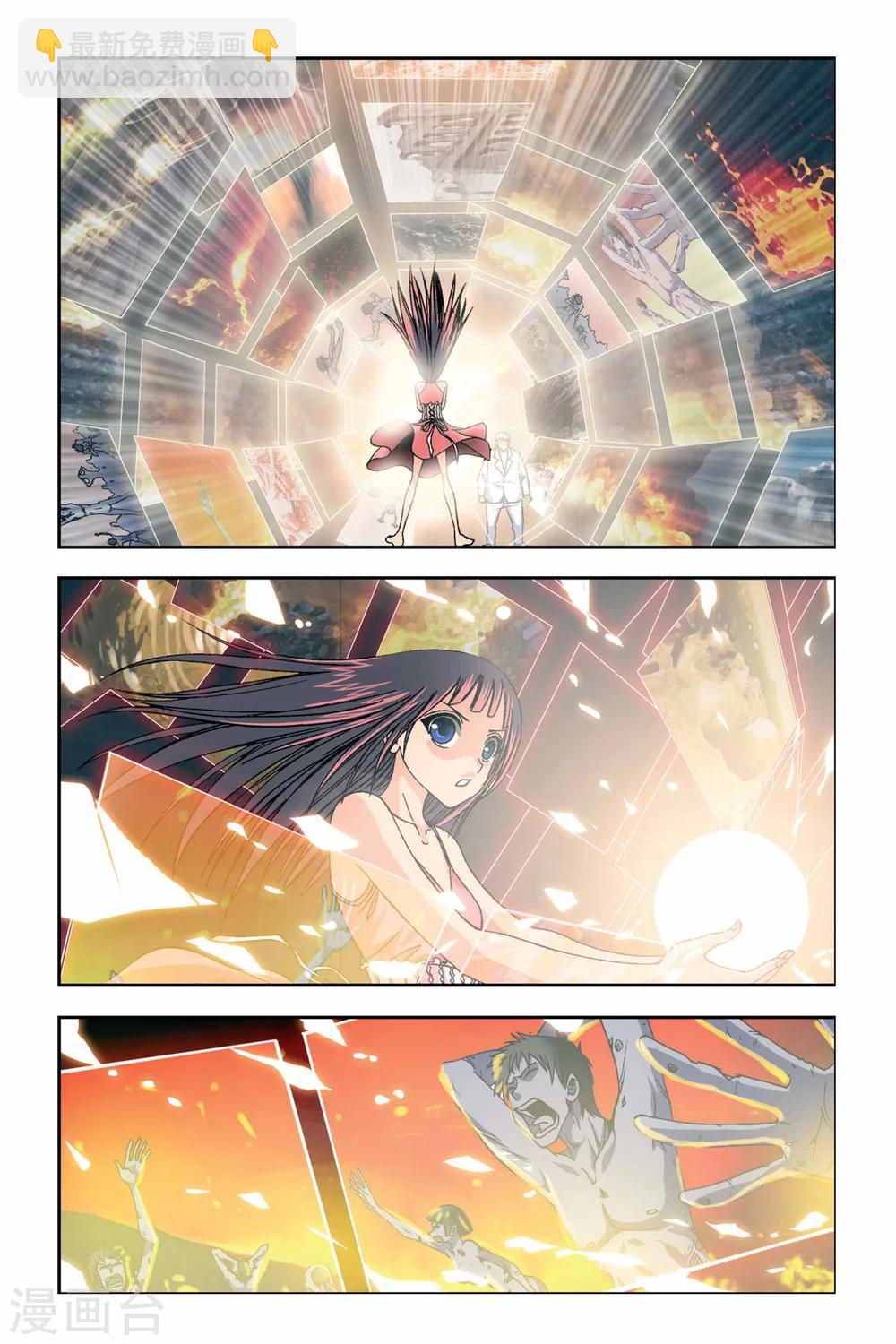 第246话 未来幻影-第246话