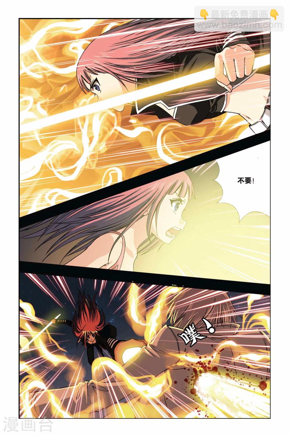 第246话 未来幻影-第246话