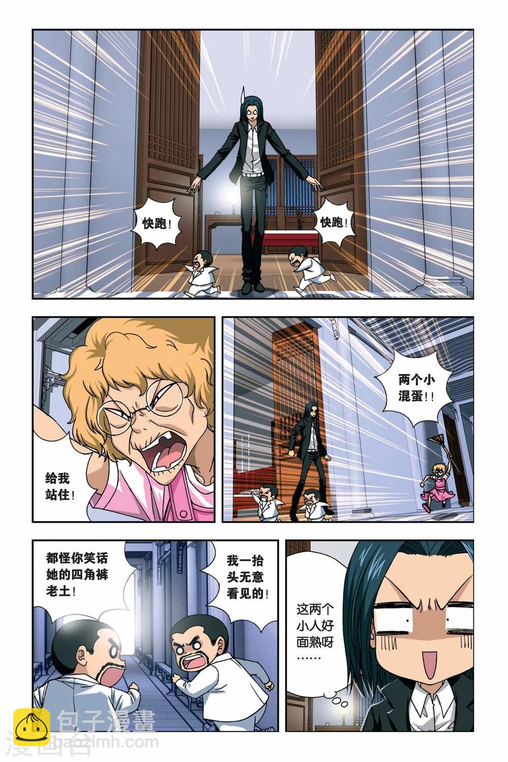 第248话 消失的九月-第248话