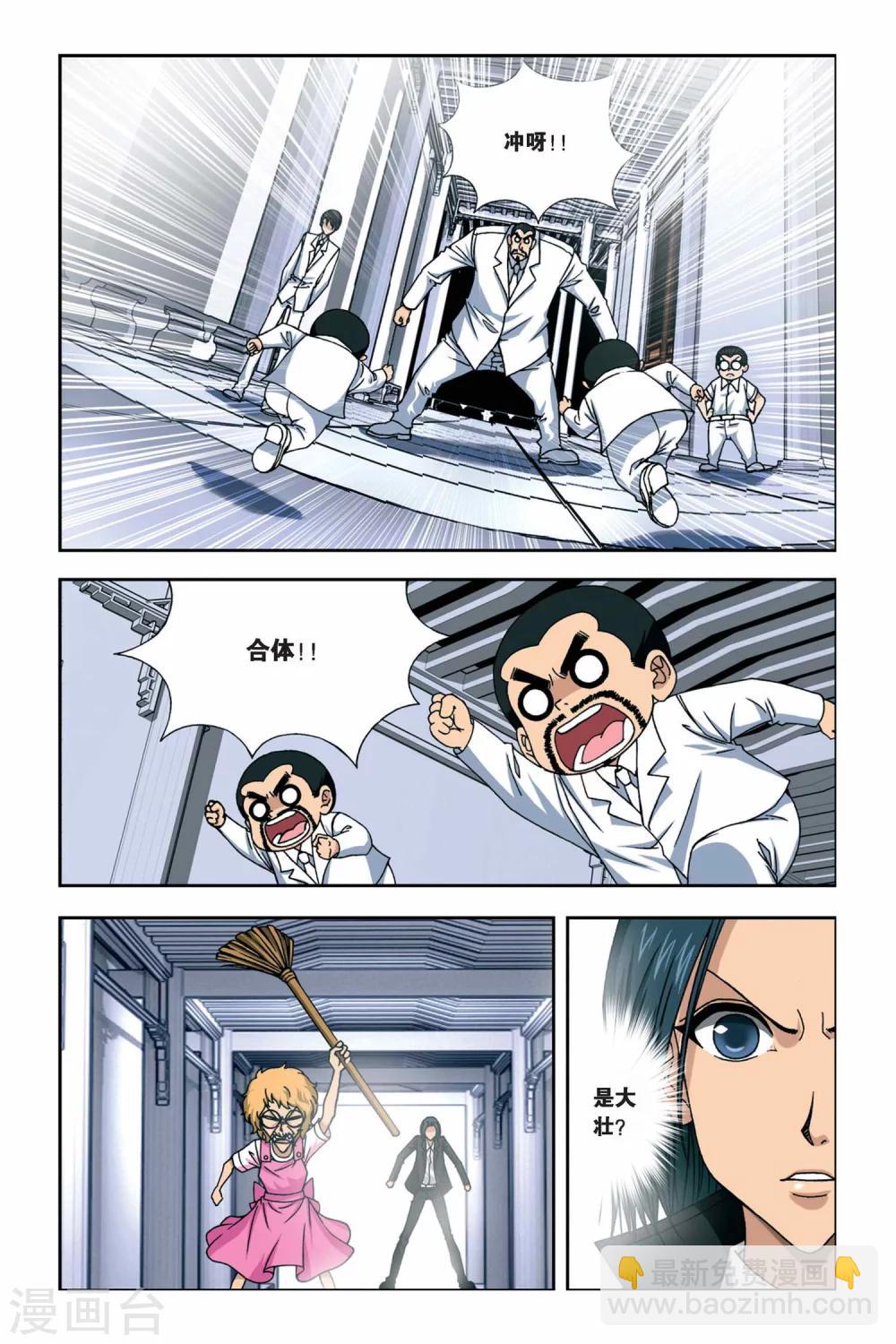 第248话 消失的九月-第248话