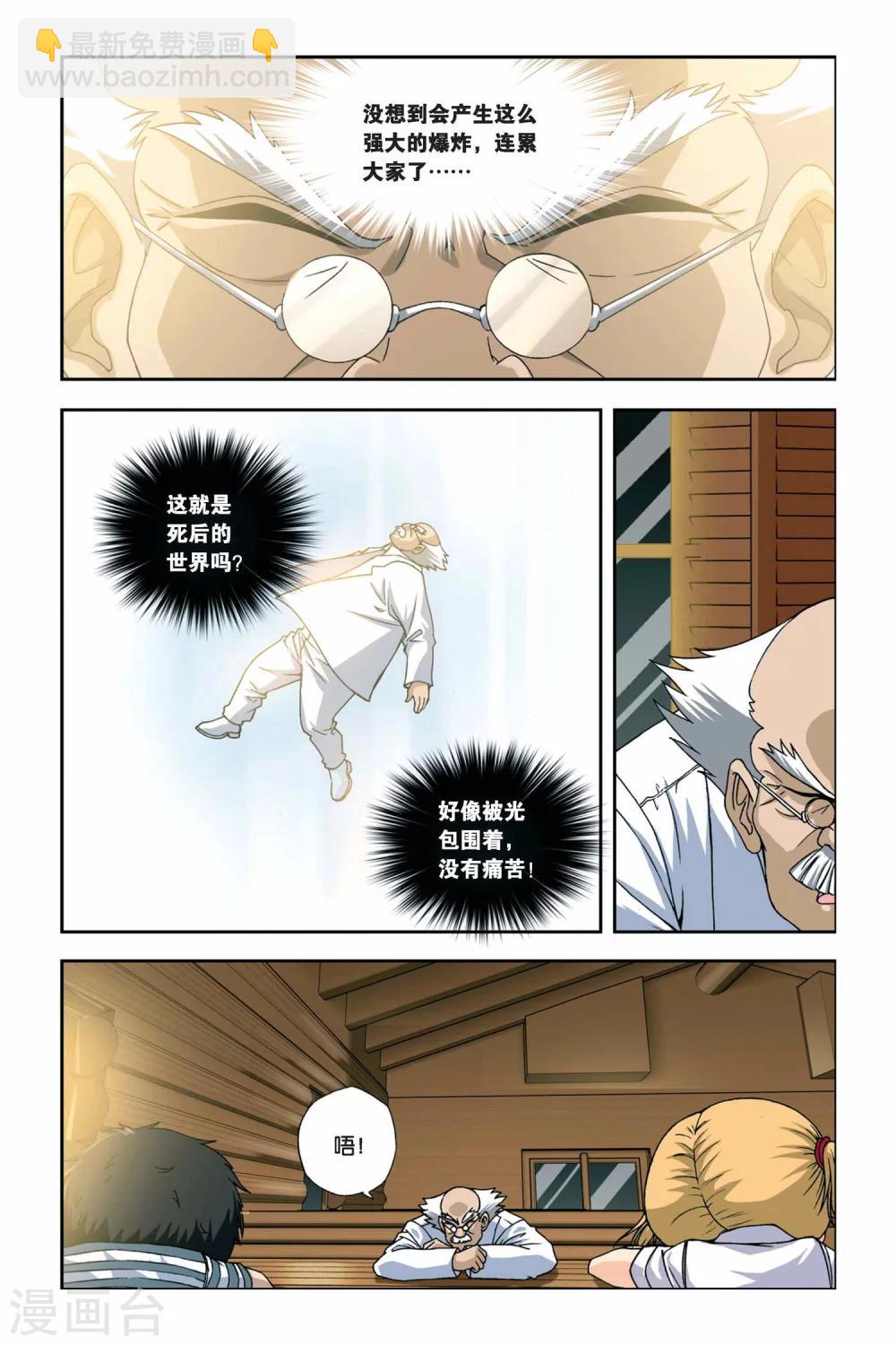 第248话 消失的九月-第248话