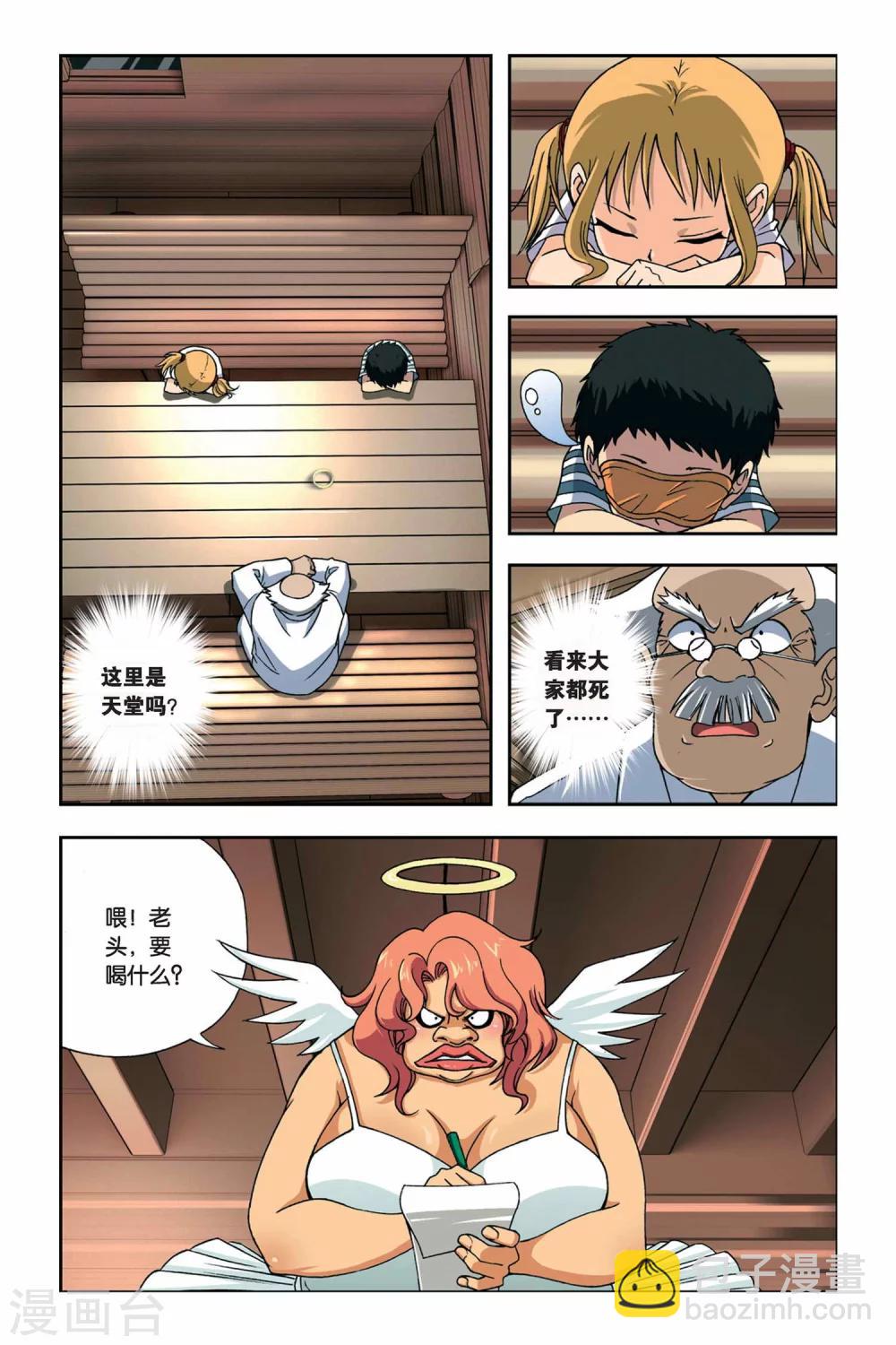 第248话 消失的九月-第248话