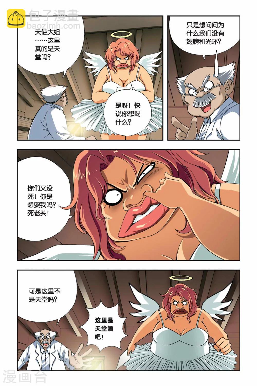 第248话 消失的九月-第248话
