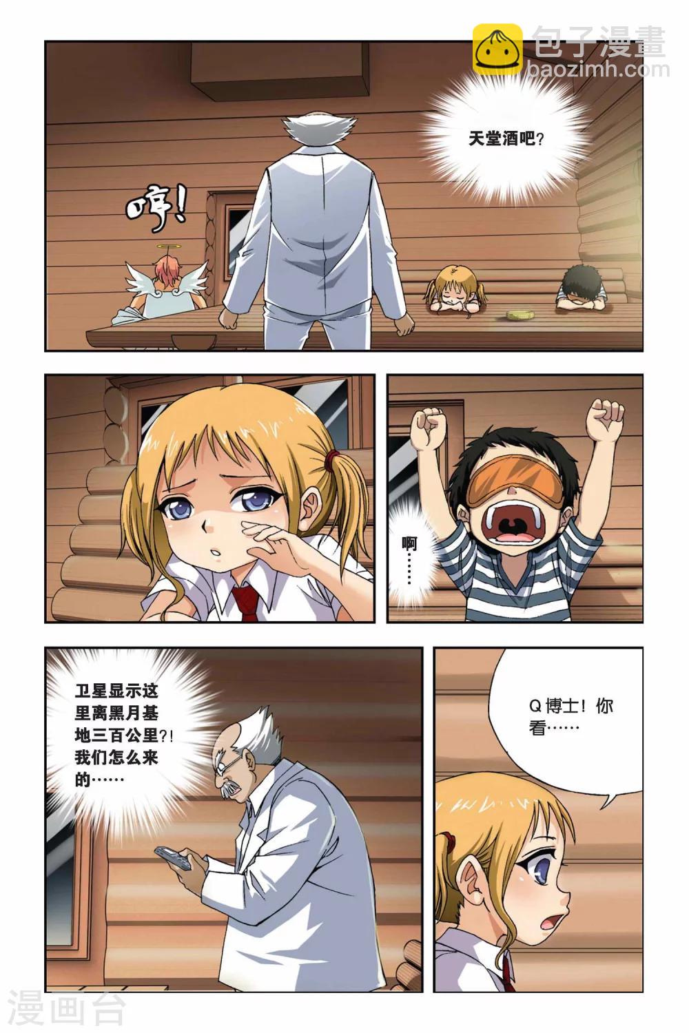 第248话 消失的九月-第248话