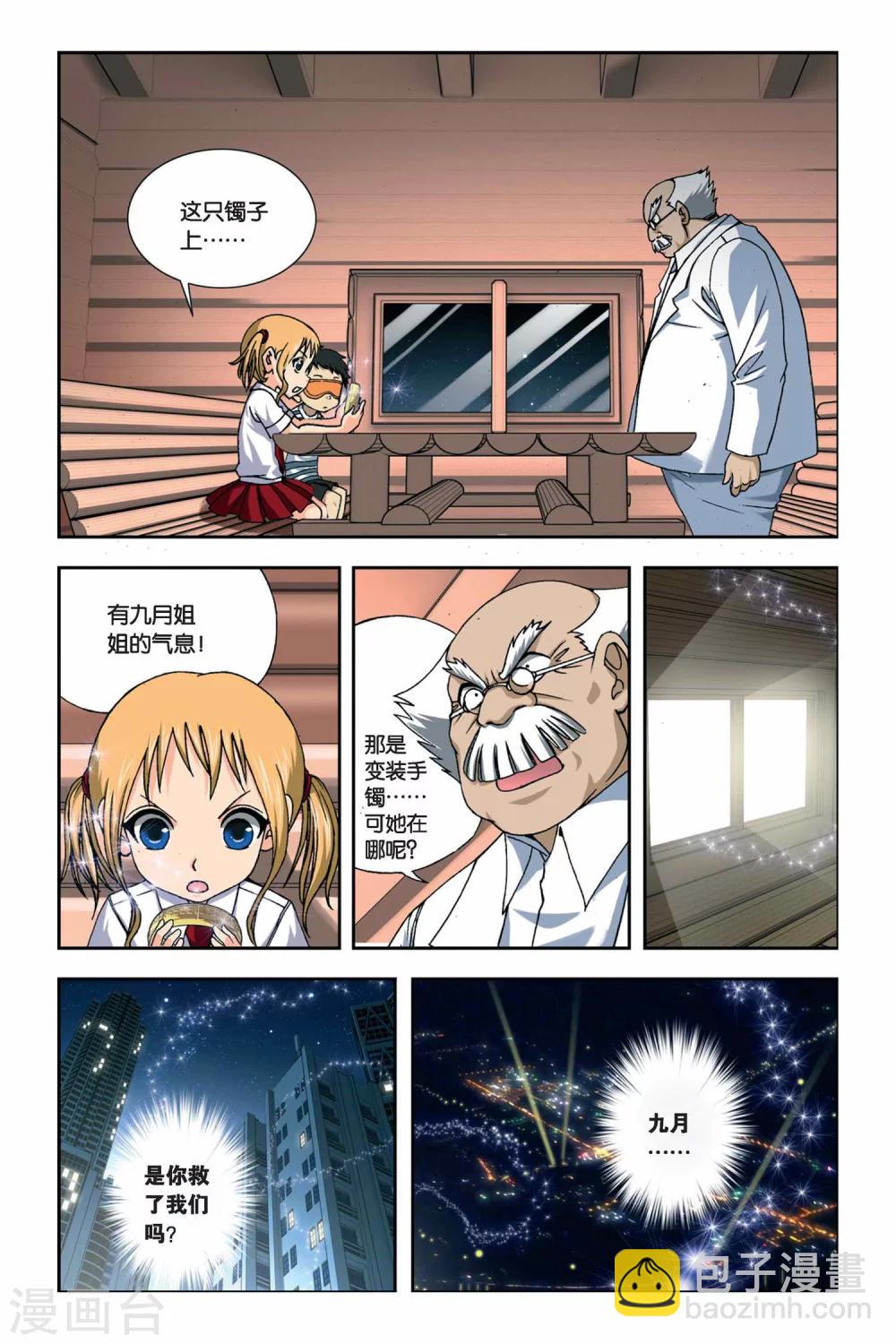 第248话 消失的九月-第248话