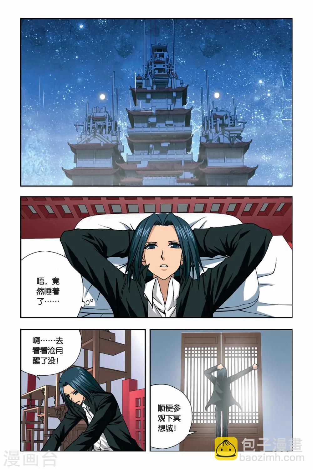 第248话 消失的九月-第248话