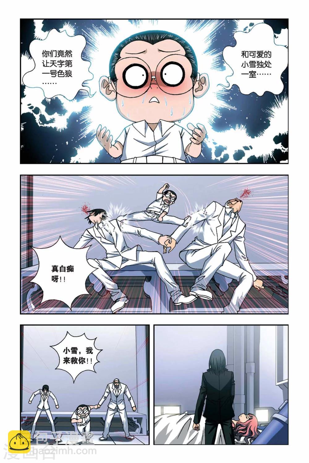 第250话 小雪的秘密-第250话
