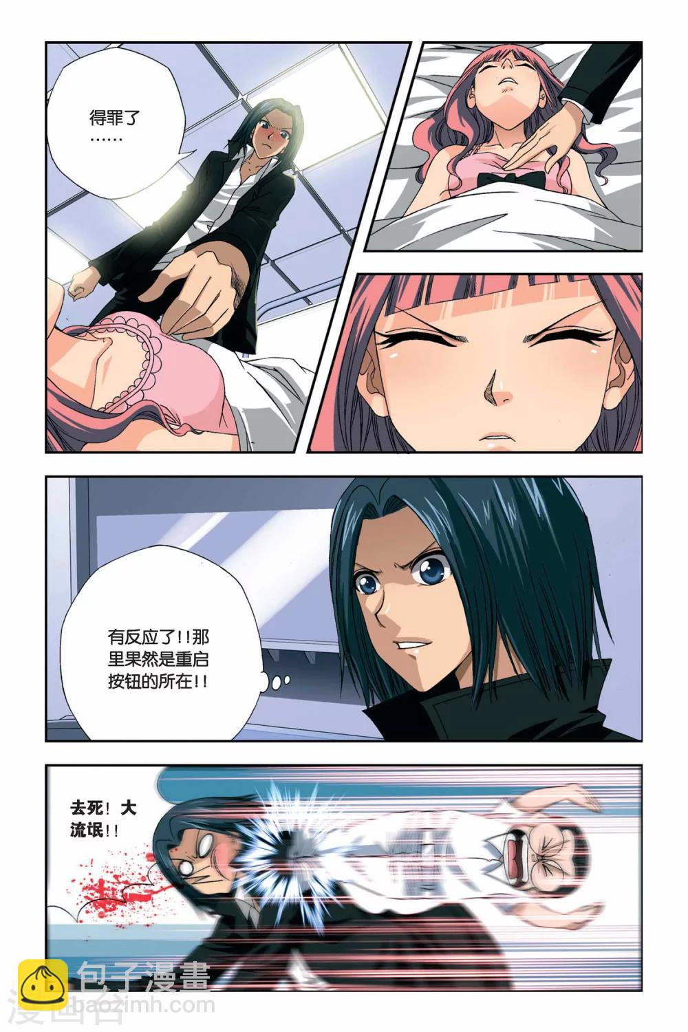 第250话 小雪的秘密-第250话