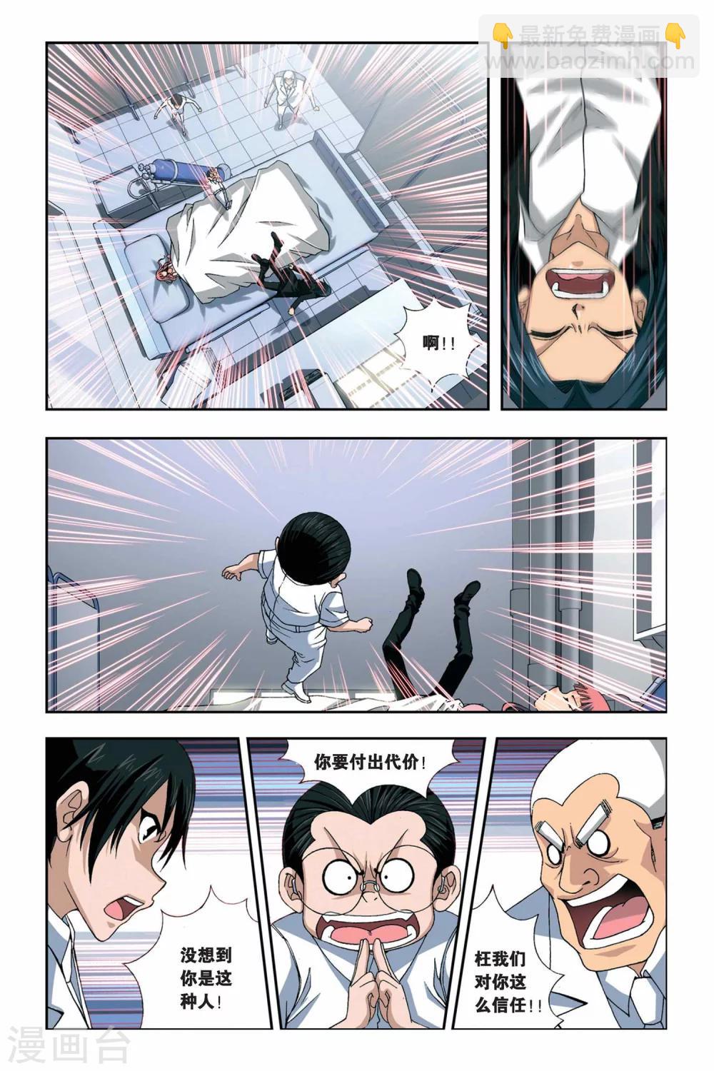 第250话 小雪的秘密-第250话
