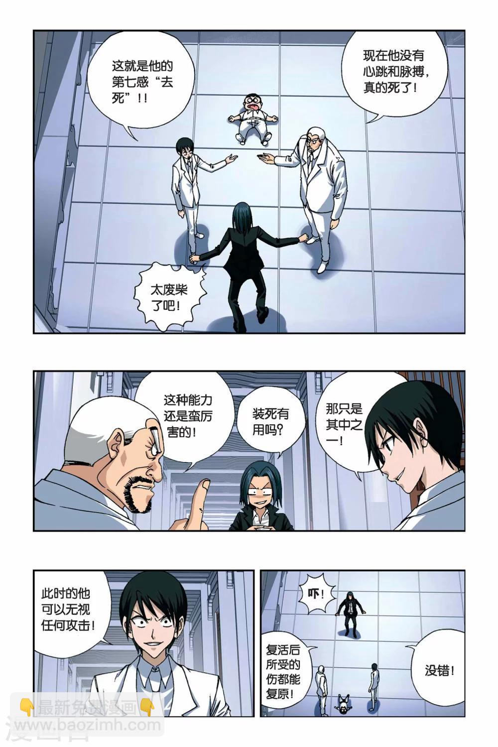 第250话 小雪的秘密-第250话