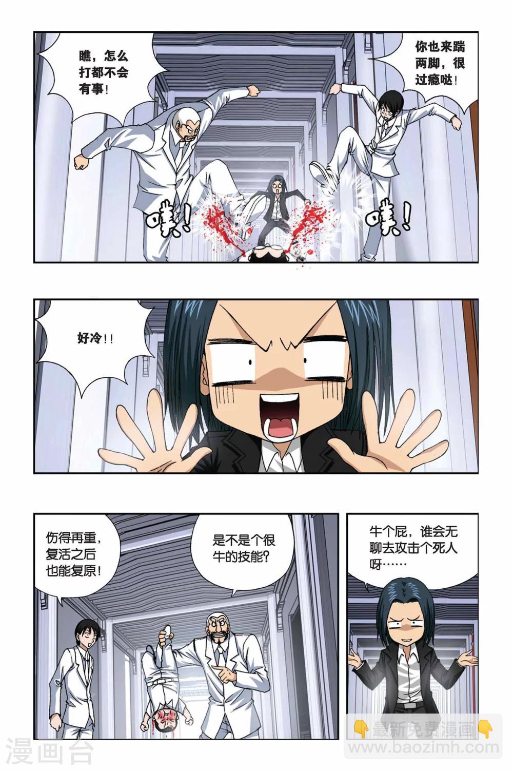 第250话 小雪的秘密-第250话