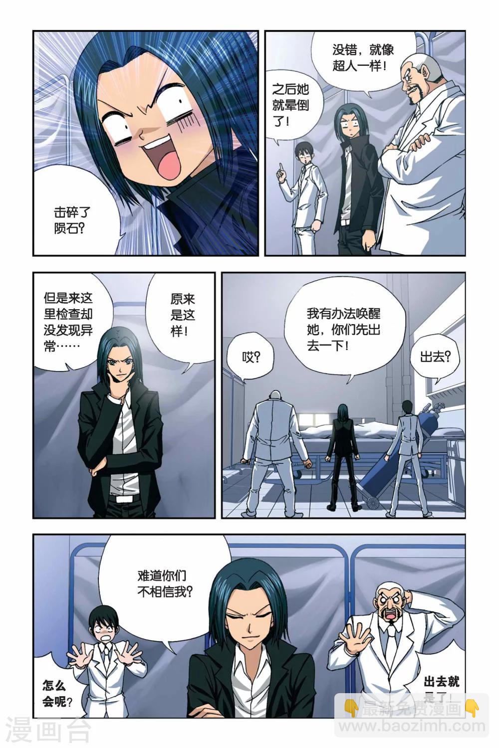 第250话 小雪的秘密-第250话