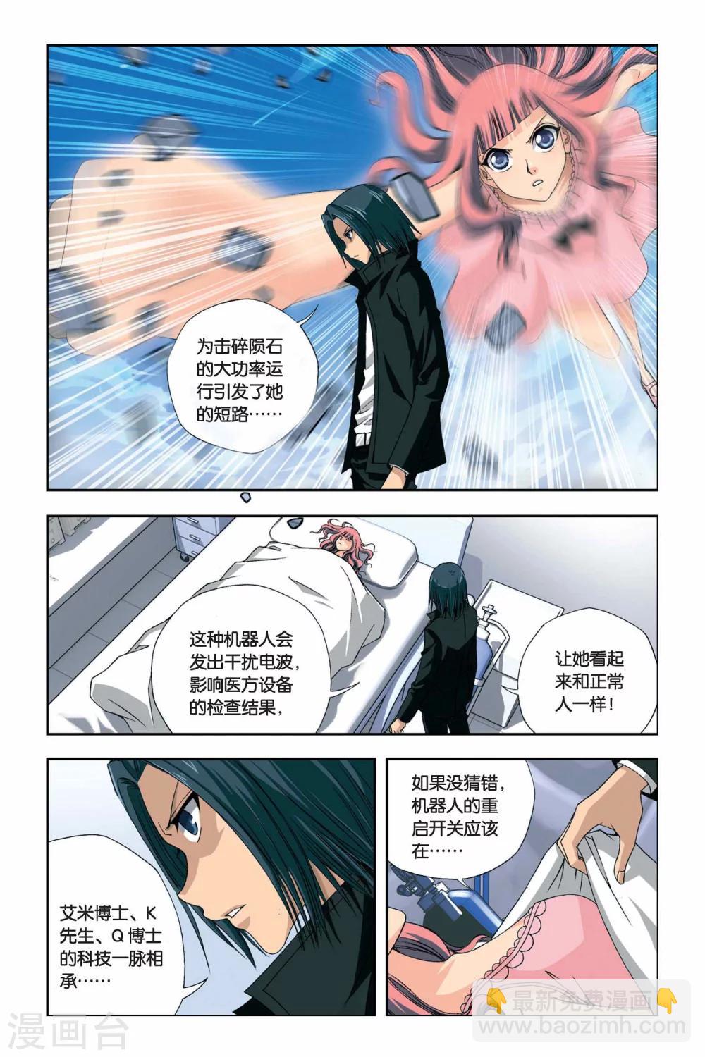 第250话 小雪的秘密-第250话