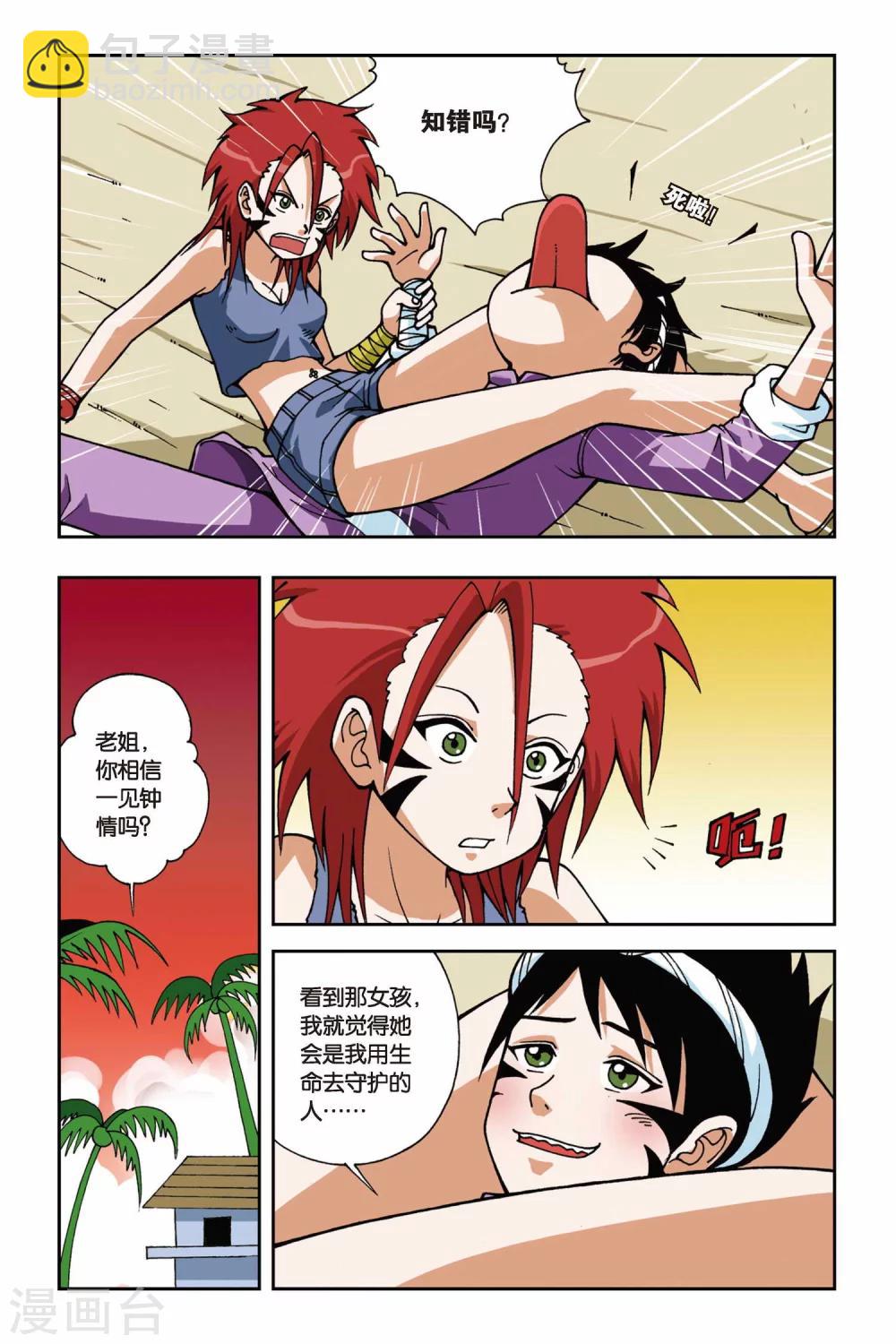 第026话 萤火虫之岛-第26话
