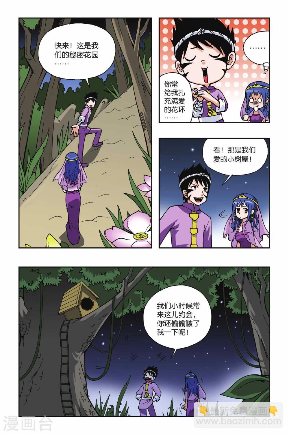 第026话 萤火虫之岛-第26话