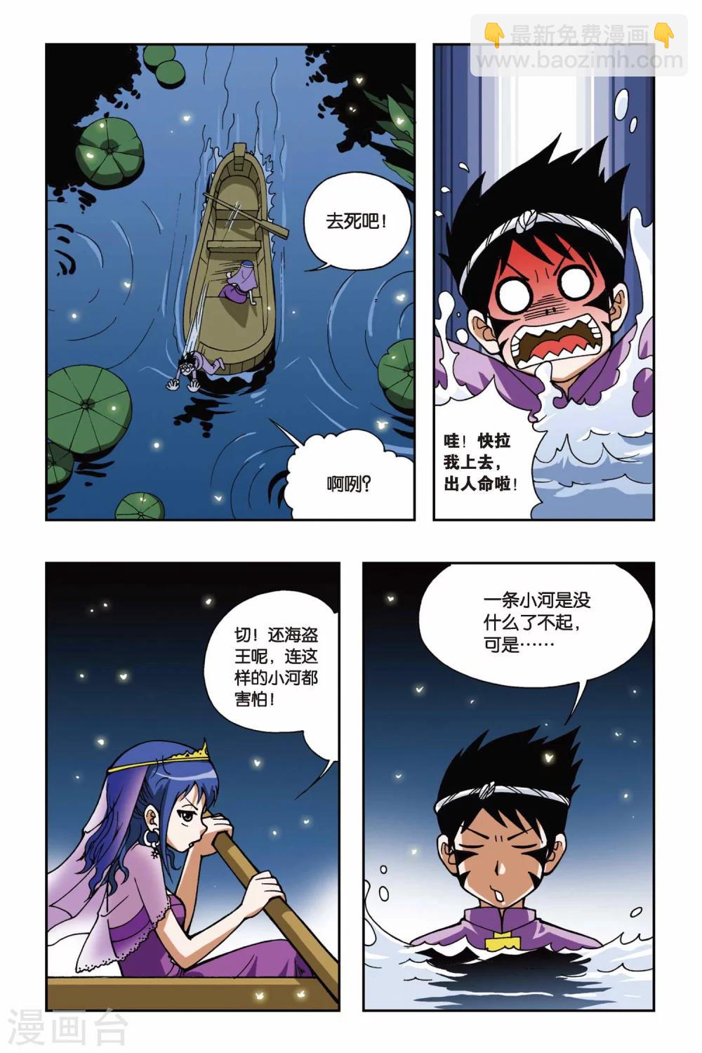 第026话 萤火虫之岛-第26话