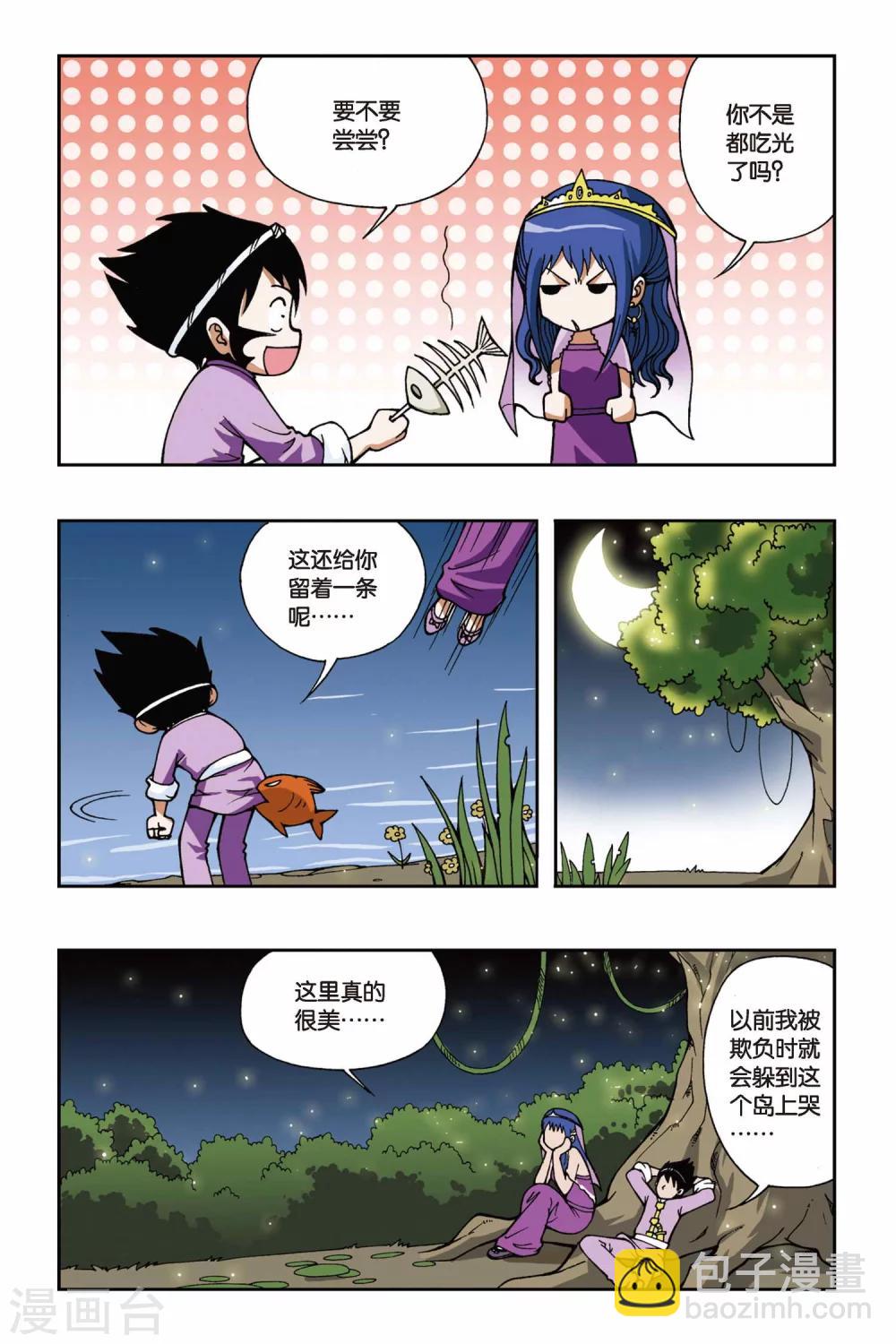 第026话 萤火虫之岛-第26话