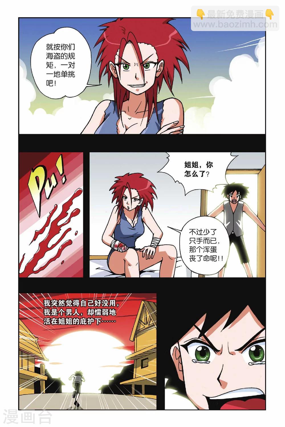 第026话 萤火虫之岛-第26话