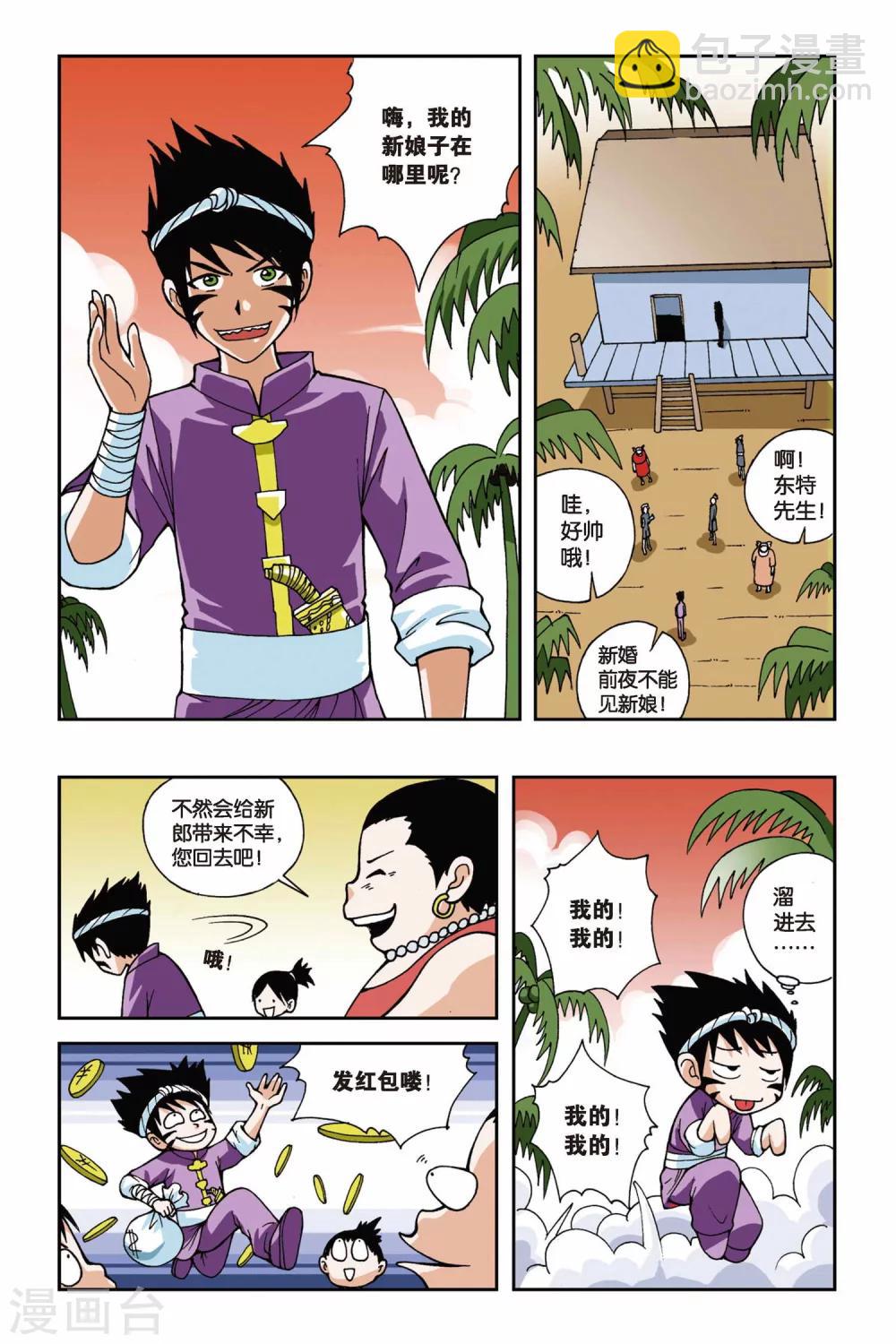 第026话 萤火虫之岛-第26话