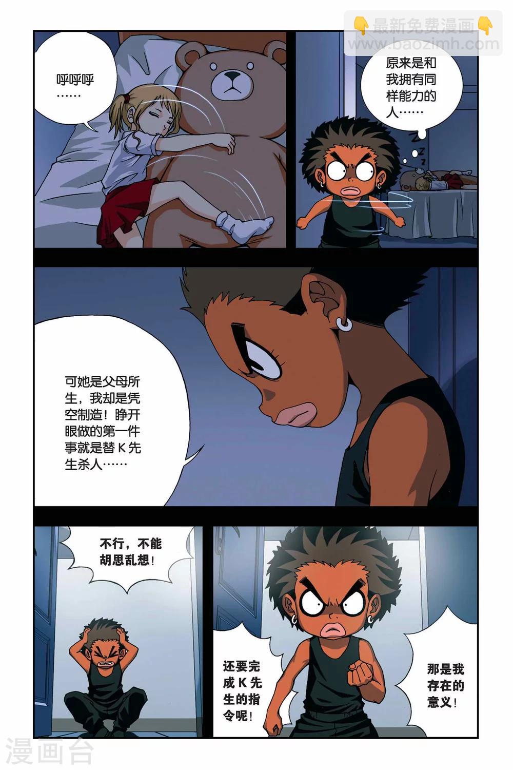 第252话 一号和一月-第252话