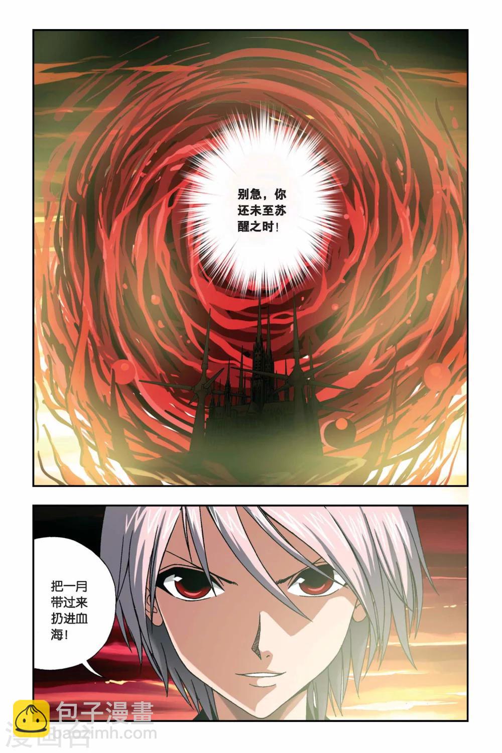 第252话 一号和一月-第252话