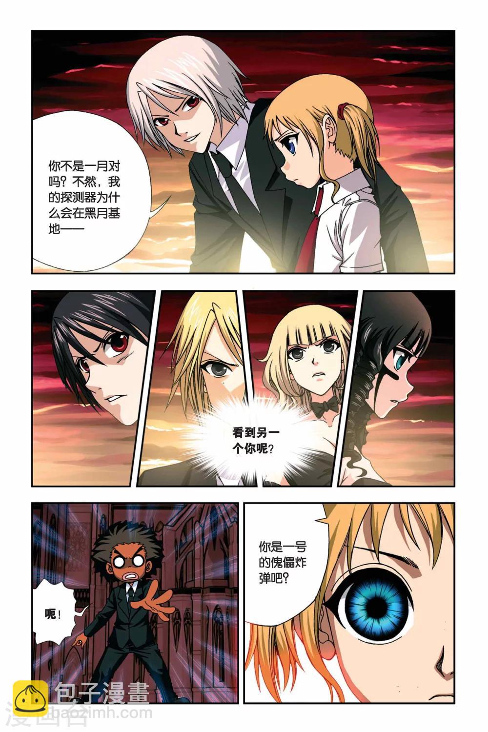 第252话 一号和一月-第252话