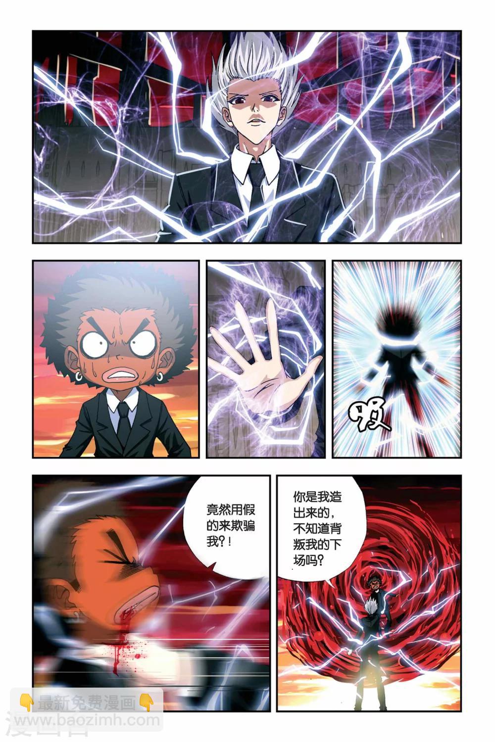 第252话 一号和一月-第252话