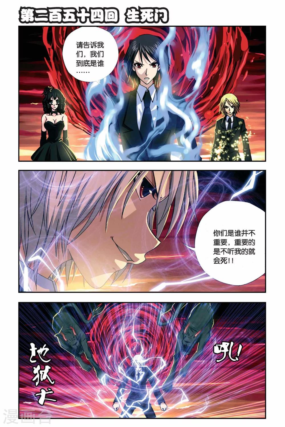 第254话 生死门-第254话