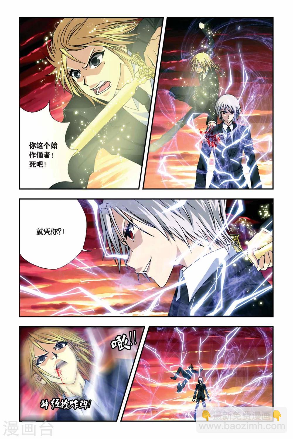 第254话 生死门-第254话