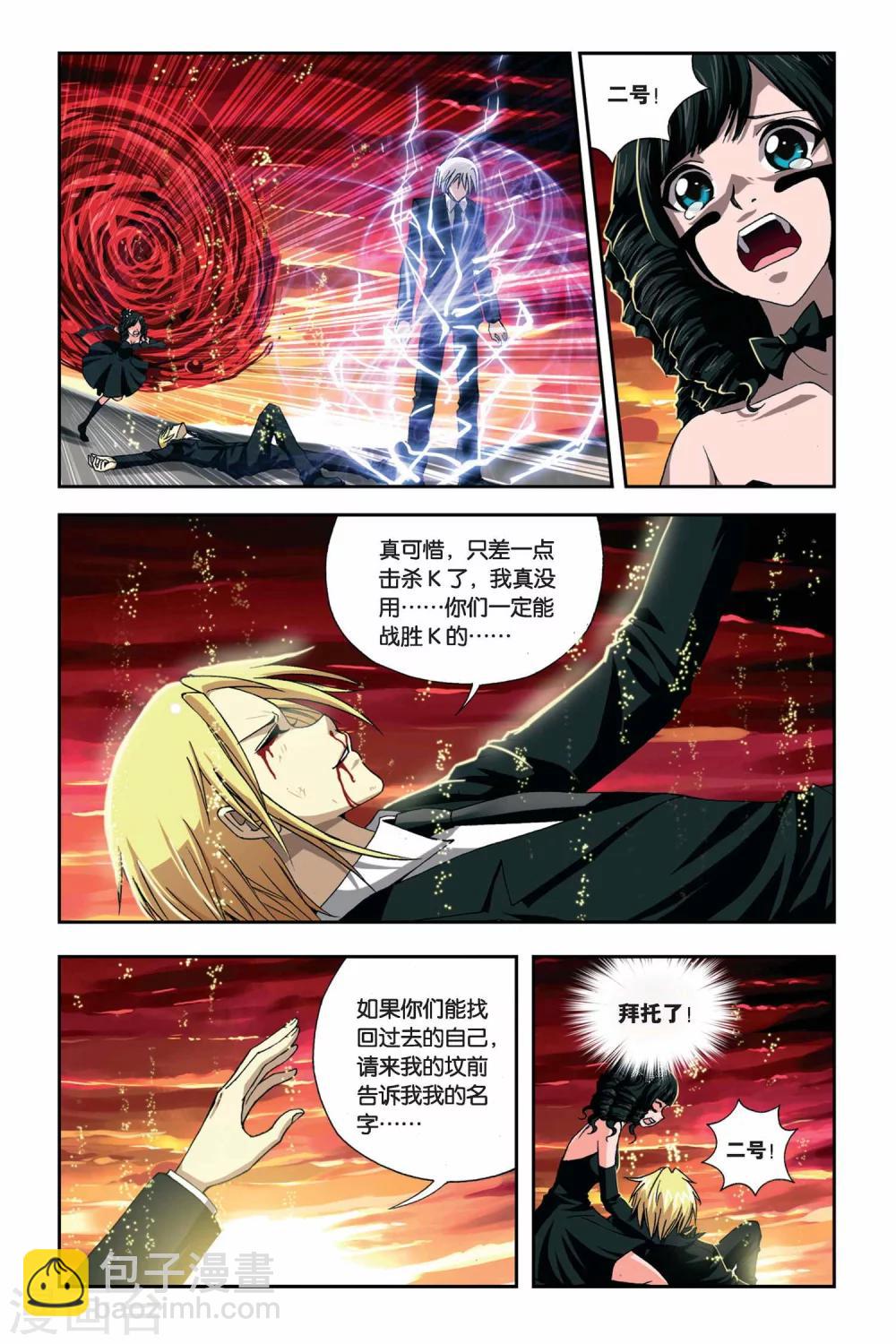 第254话 生死门-第254话