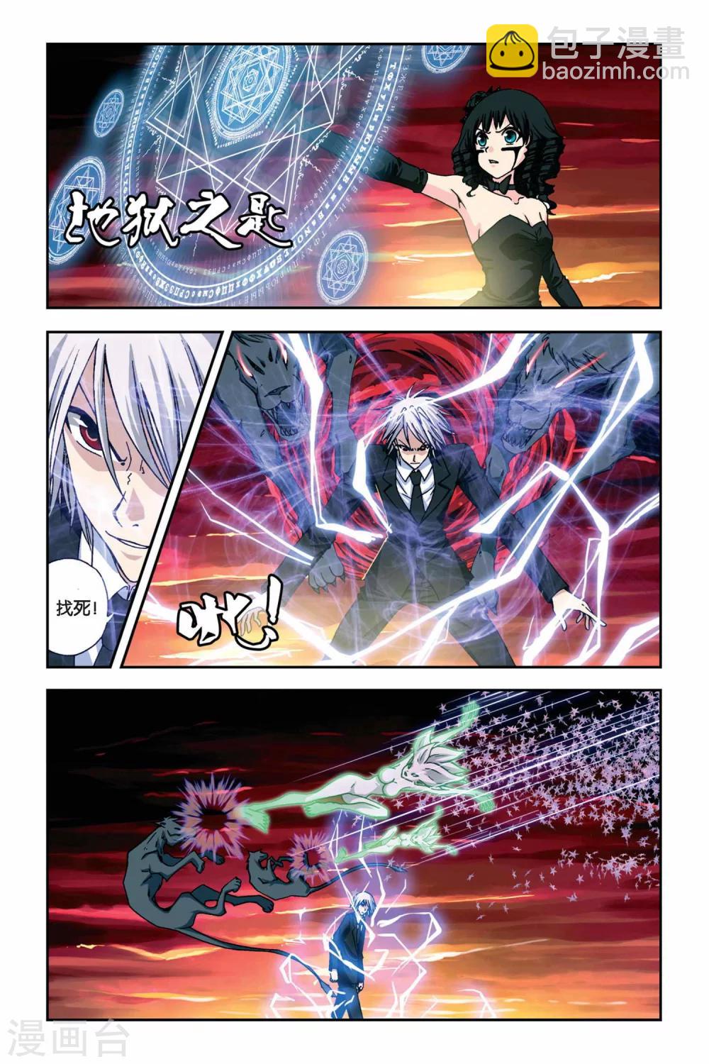 第254话 生死门-第254话