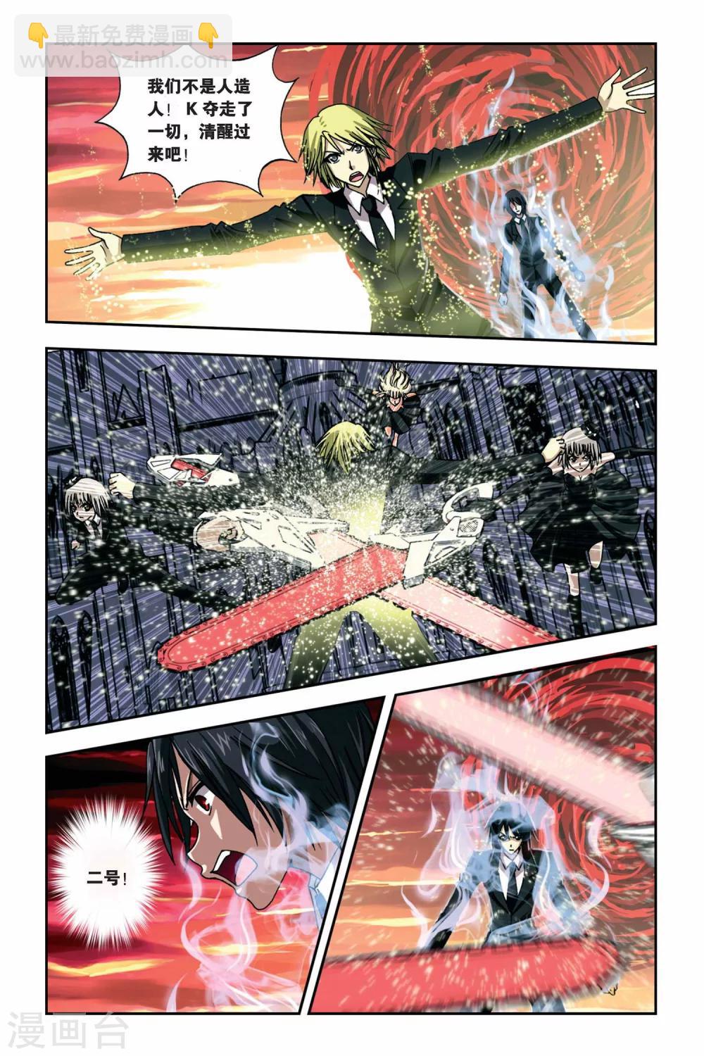第254话 生死门-第254话