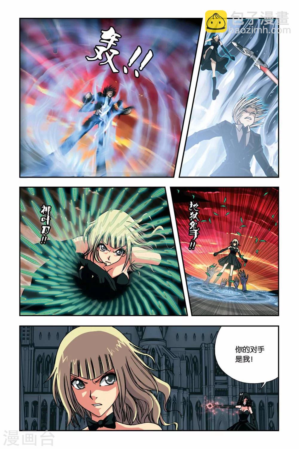 第254话 生死门-第254话