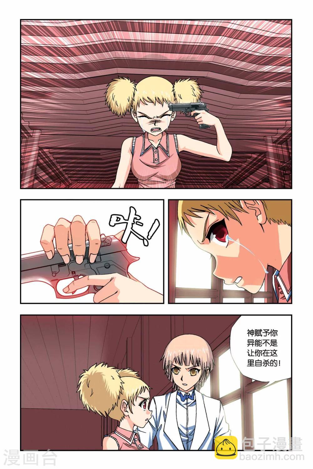 第256话 血海漫天-第256话