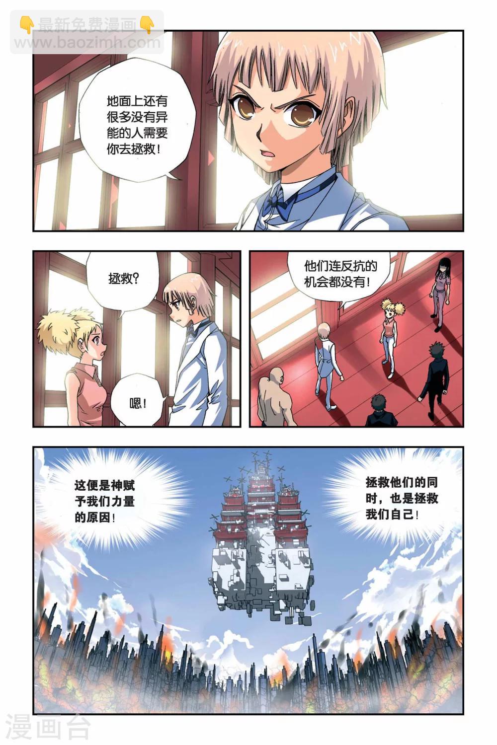 第256话 血海漫天-第256话